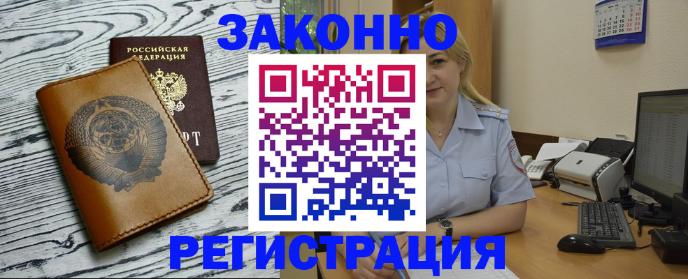 прописка от собственника в Хасавюрте