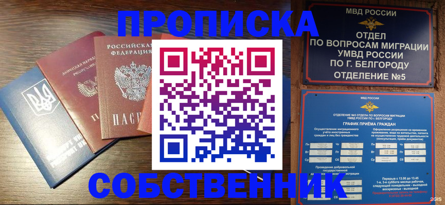 миграционный учет в Хасавюрте