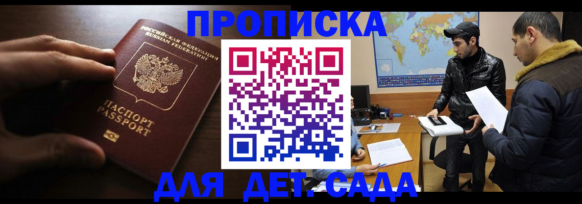 временная регистрация для всех в Хасавюрте