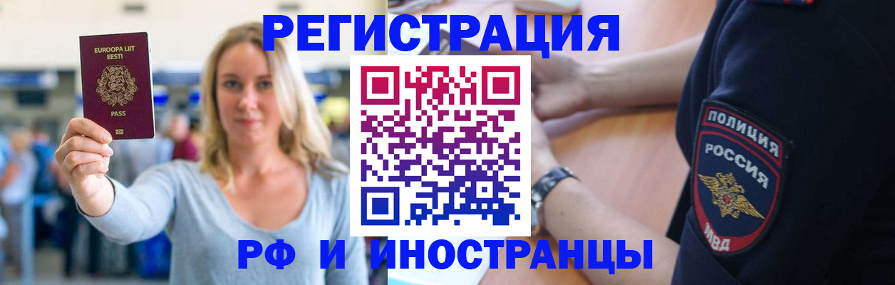 временная регистрация 2025 в Хасавюрте