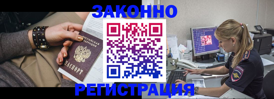 где прописаться в Хасавюрте