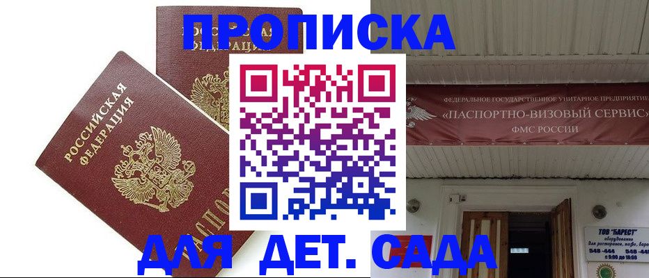 регистрация для школы в Хасавюрте