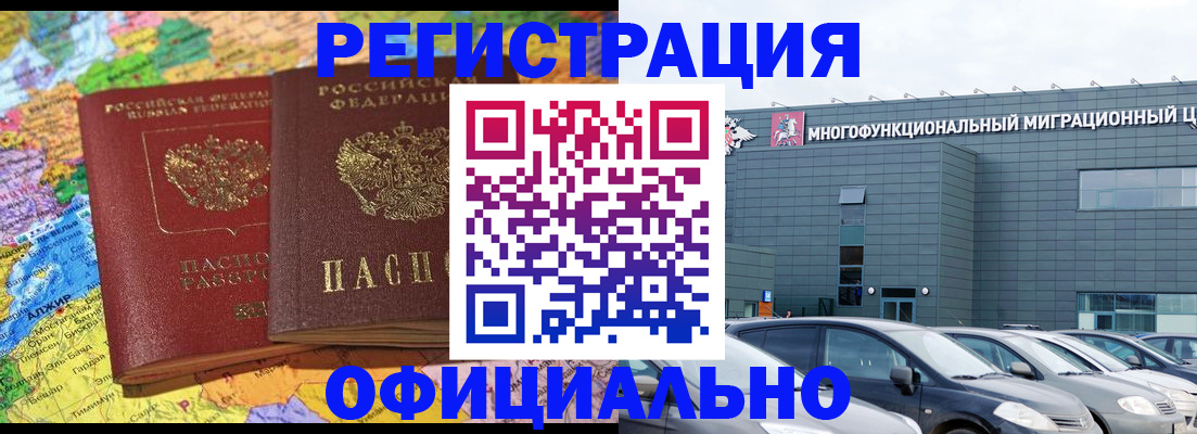 прописка в квартире в Хасавюрте