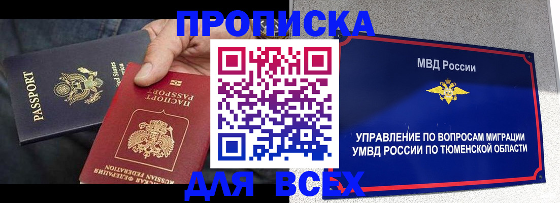 прописка для военкомата в Хасавюрте